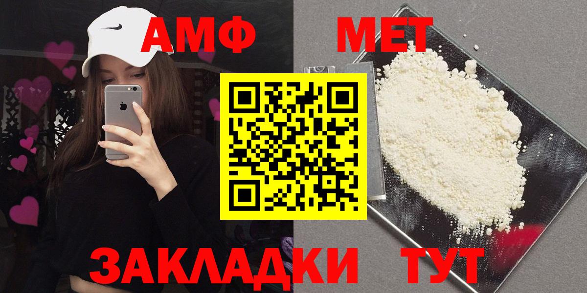 Муром  Амфетамин Premium  Амфетамин  Вход с VPN 