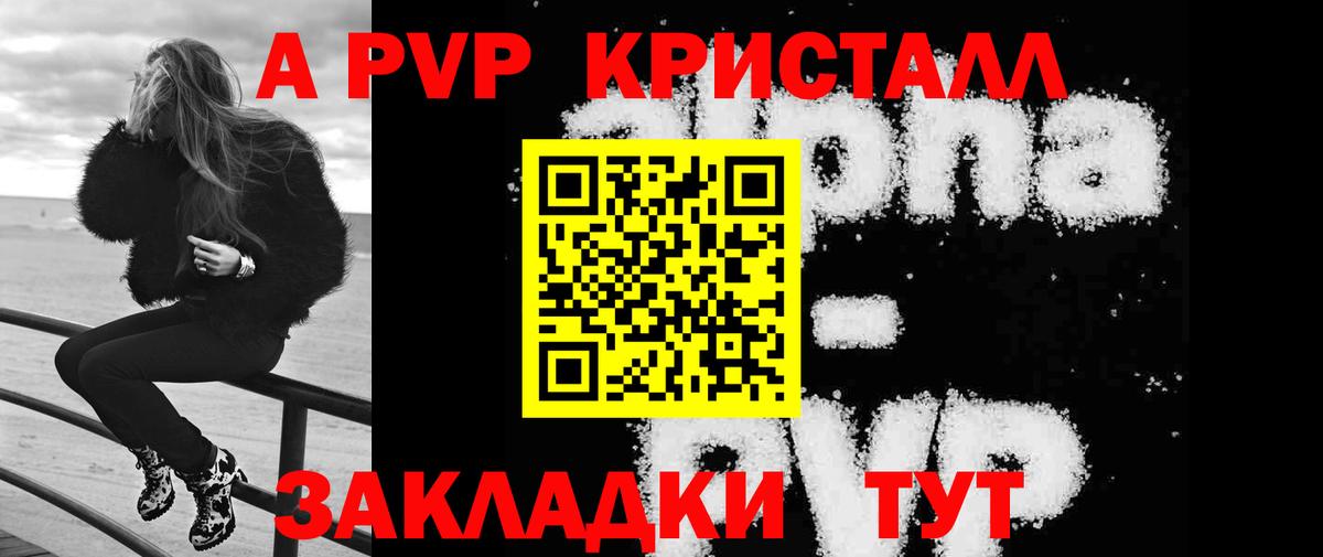 Муром  Альфа ПВП Crystall  Вход с VPN  A-PVP СК КРИС 