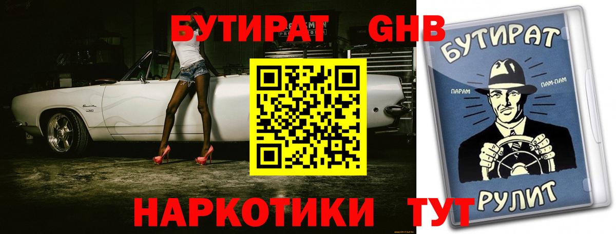 Муром  БУТИРАТ буратино  Вход с VPN 