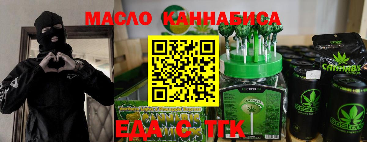 Муром  Cannafood марихуана  Вход с VPN 