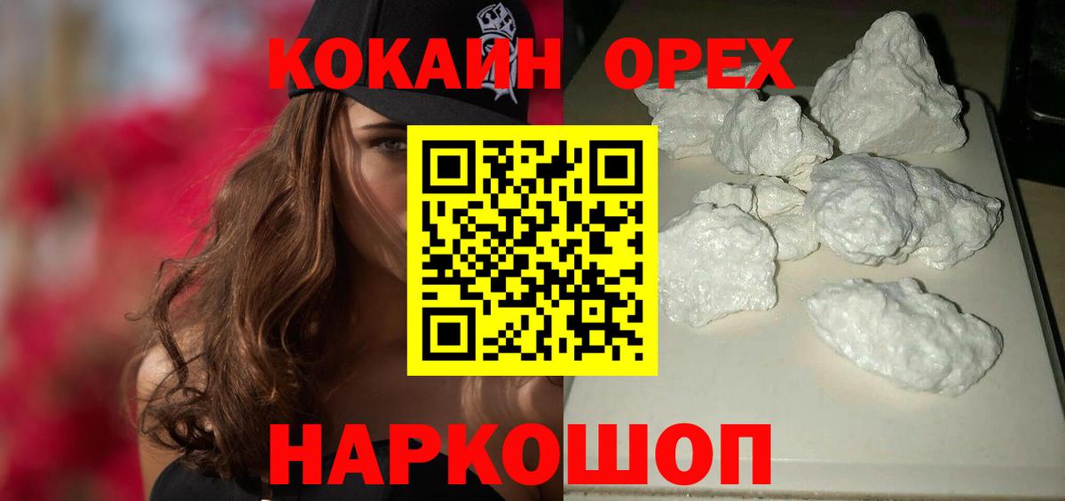 КОКАИН Боливия  Вход с VPN  COCAIN Fish Scale  дарнет шоп  Муром 