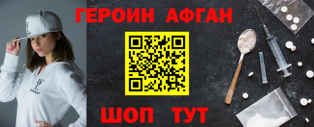 ГЕРОИН гречка Муром
