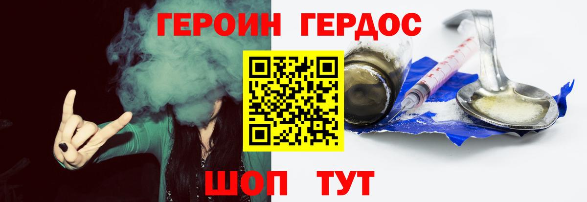 Муром  Героин Heroin  Вход с VPN 
