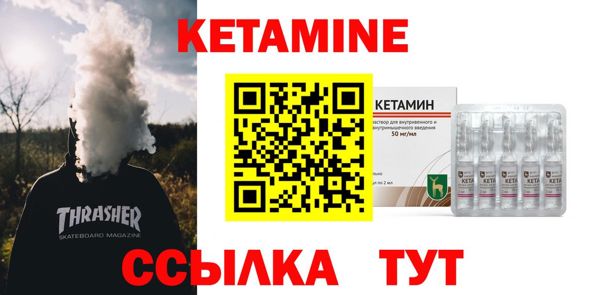 Кетамин ketamine Муром