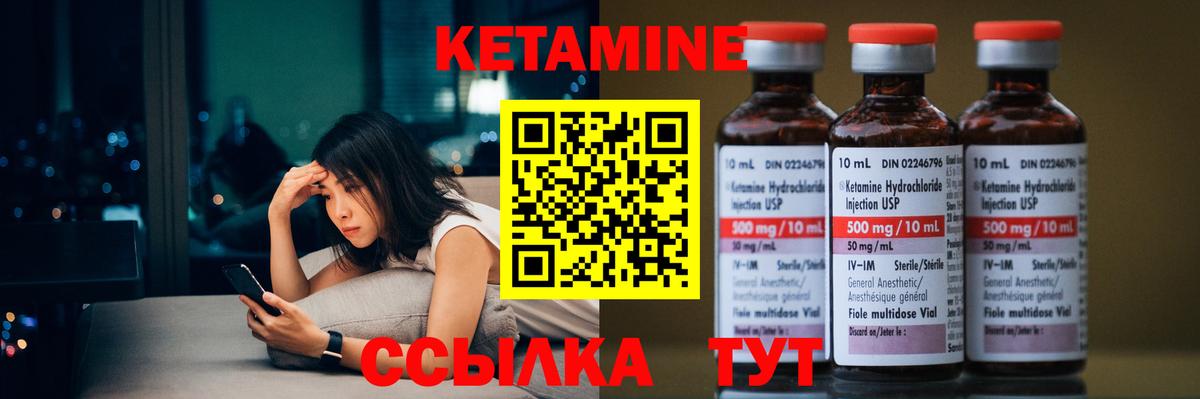 Кетамин VHQ  Вход с VPN  Кетамин ketamine  Муром 