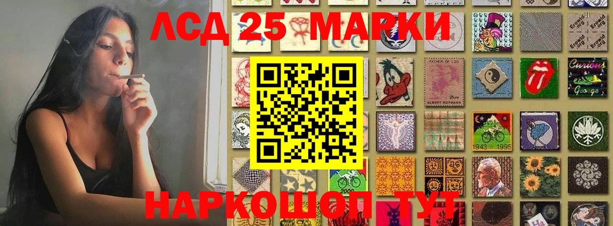 LSD-25 экстази ecstasy Муром
