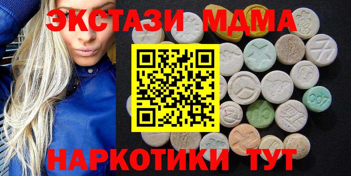 МДМА Molly  MDMA crystal  Муром  Вход с VPN 