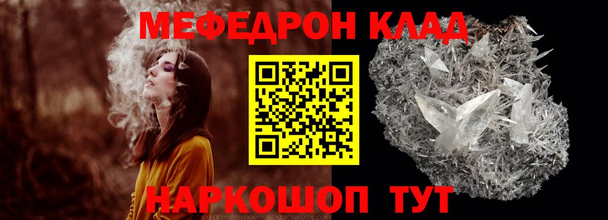 Мефедрон Муром