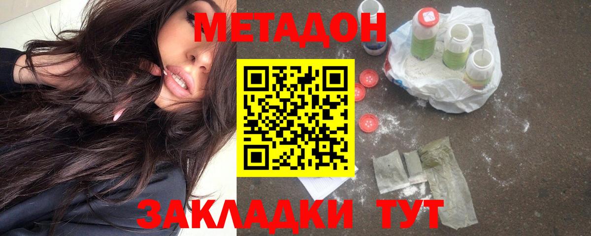 МЕТАДОН белоснежный  Вход с VPN  Метадон methadone  Муром 