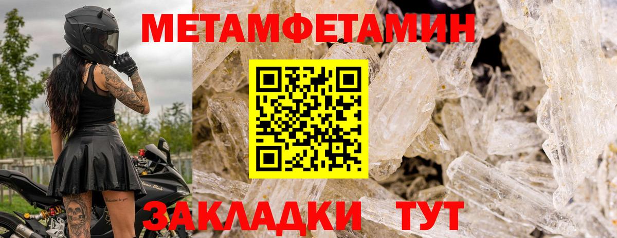 Первитин винт  Вход с VPN  Первитин винт  Муром 