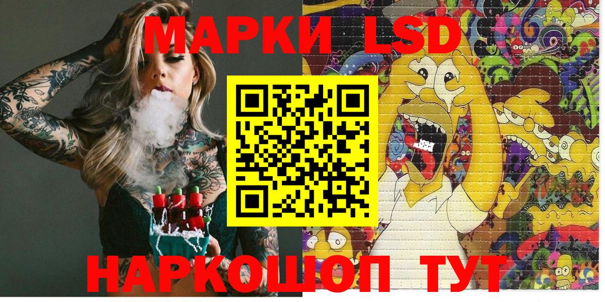 Марки N-bome 1,8мг Муром