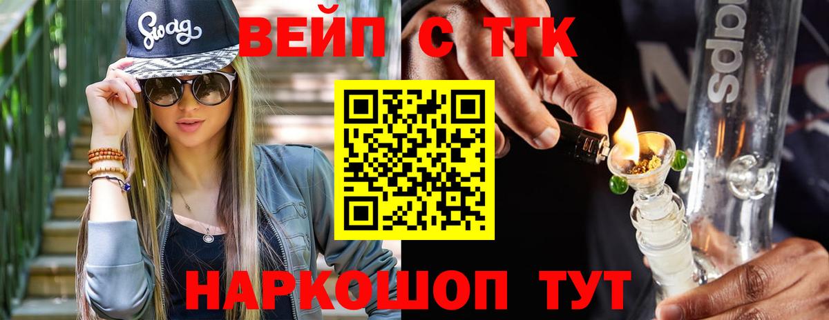 купить закладку  Дистиллят ТГК THC oil  Муром  Вход с VPN  ТГК вейп с тгк 