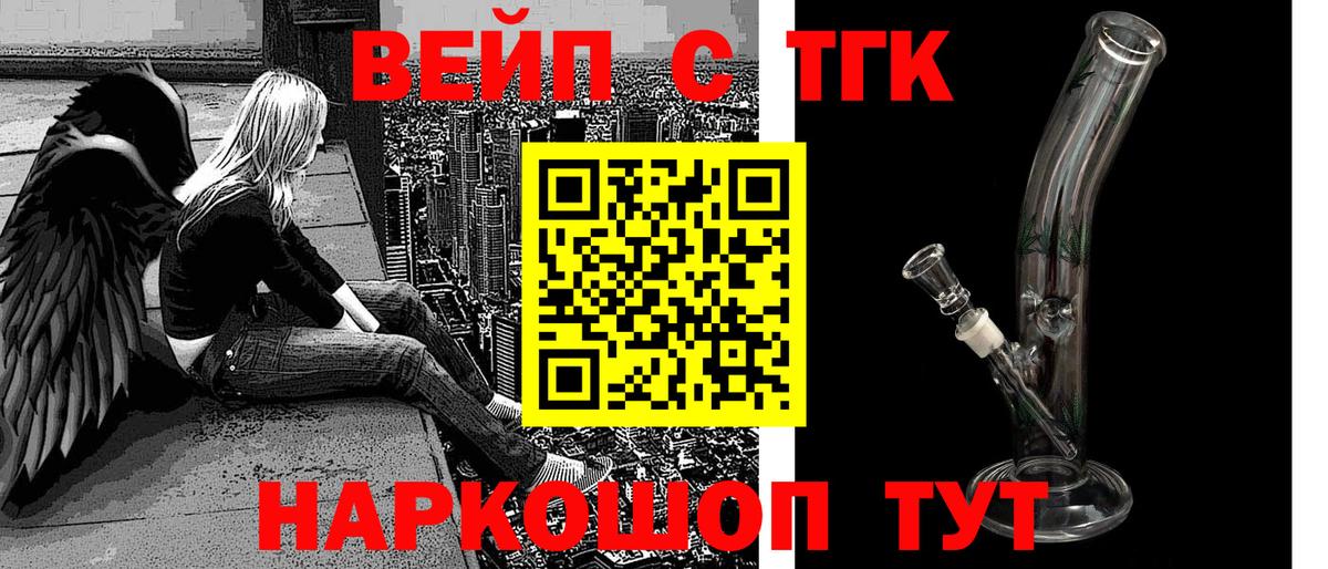 Дистиллят ТГК вейп Муром